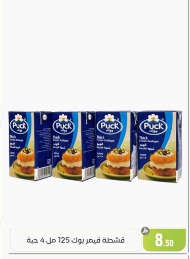 available at تخفيضات العائلة in مملكة العربية السعودية, السعودية, سعودية - المنطقة الشرقية