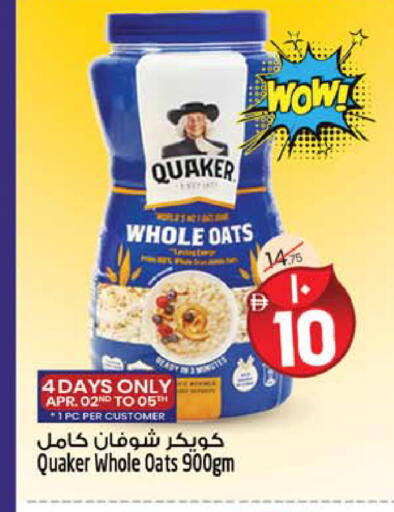 available at سفاري هايبرماركت in الإمارات العربية المتحدة , الامارات - دبي