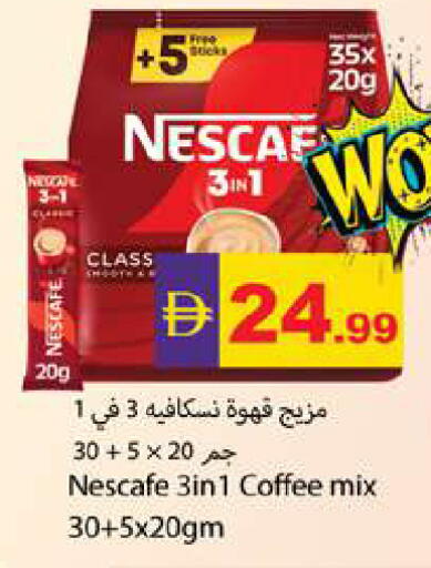 available at Gulf Hypermarket LLC in UAE - Ras al Khaimah