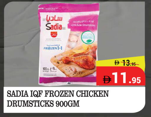 available at Kerala Hypermarket in UAE - Ras al Khaimah
