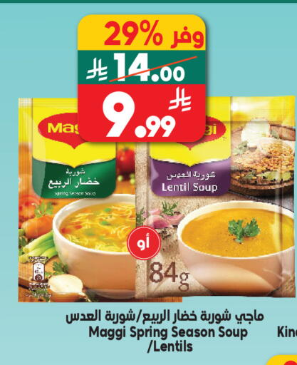 available at الدكان in مملكة العربية السعودية, السعودية, سعودية - الطائف