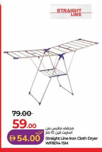 available at لولو هايبرماركت in الإمارات العربية المتحدة , الامارات - ٱلْفُجَيْرَة‎