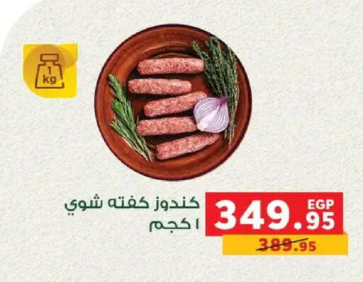 available at Panda  in Egypt - Cairo