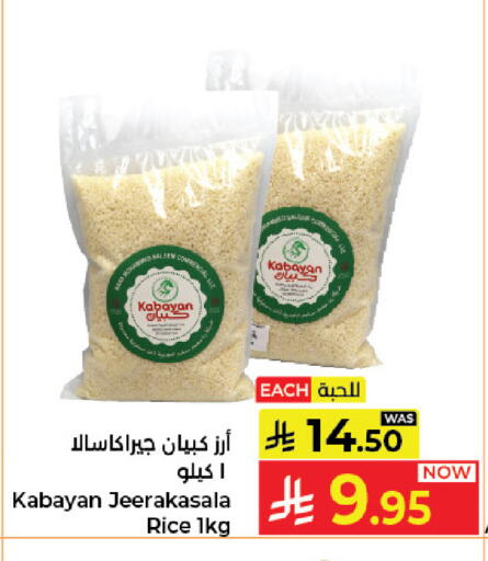 available at Kabayan Hypermarket in KSA, Saudi Arabia, Saudi - Jeddah