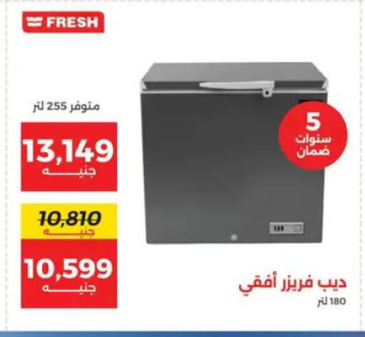 available at رنين in Egypt - القاهرة