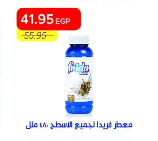 available at Metro Market  in Egypt - Cairo