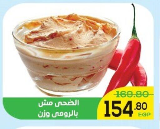 available at اسواق الضحى in Egypt - القاهرة