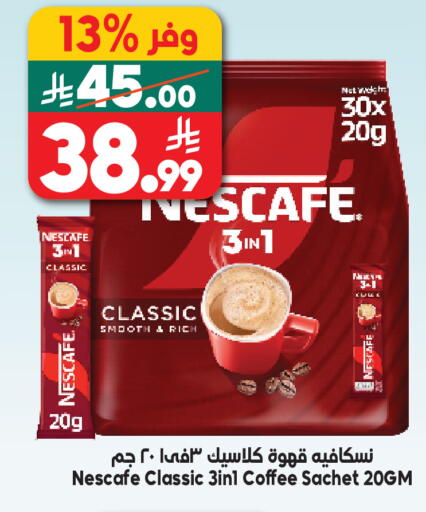 available at Dukan in KSA, Saudi Arabia, Saudi - Ta'if