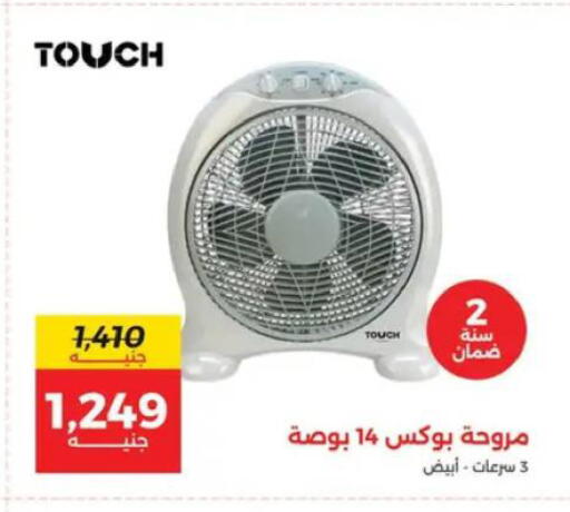 available at رنين in Egypt - القاهرة