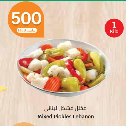 available at سيتي هايبرماركت in الكويت - محافظة الجهراء