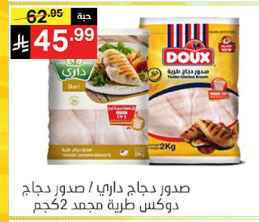 available at نوري سوبر ماركت‎ in مملكة العربية السعودية, السعودية, سعودية - مكة المكرمة