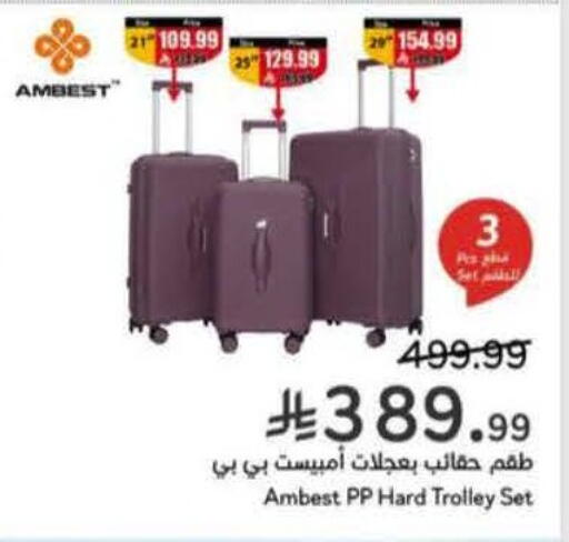 available at هايبر بنده in مملكة العربية السعودية, السعودية, سعودية - حفر الباطن