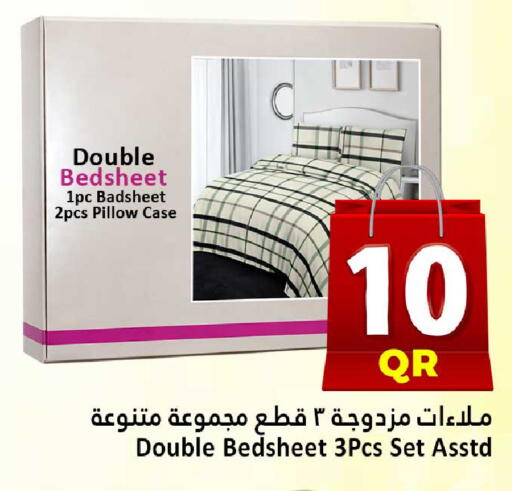 available at دانة هايبرماركت in قطر - الريان