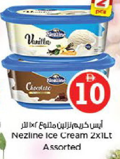 Vanilla available at Nesto Hypermarket in UAE - Fujairah