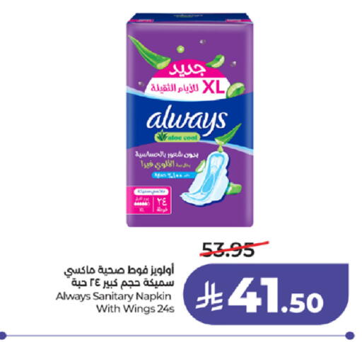 available at لولو هايبرماركت in مملكة العربية السعودية, السعودية, سعودية - ينبع