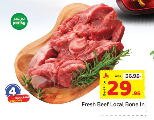 available at مكة هايبرماركت in مملكة العربية السعودية, السعودية, سعودية - الرياض