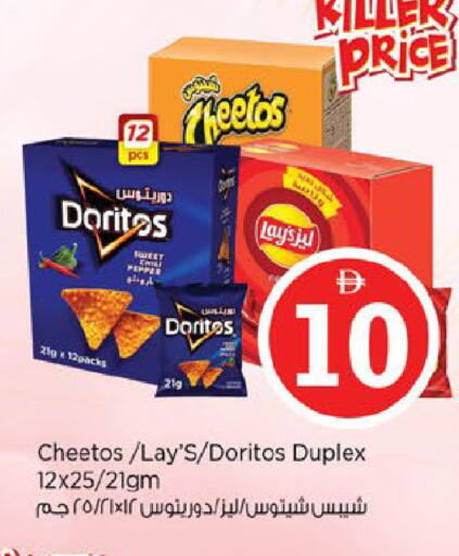 available at نستو هايبرماركت in الإمارات العربية المتحدة , الامارات - ٱلْفُجَيْرَة‎