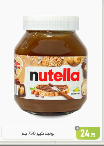 available at تخفيضات العائلة in مملكة العربية السعودية, السعودية, سعودية - المنطقة الشرقية