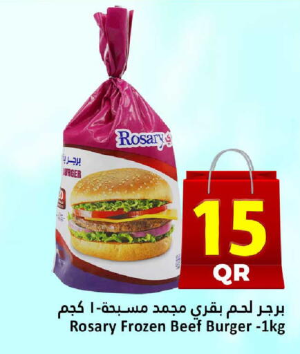 available at دانة هايبرماركت in قطر - الريان