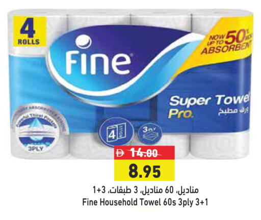 available at Aswaq Ramez in UAE - Ras al Khaimah