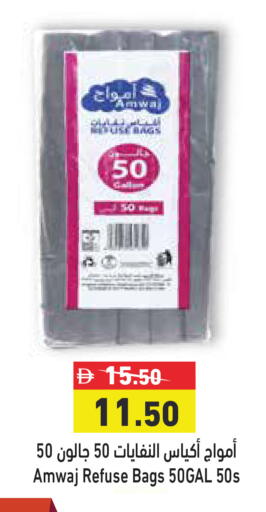 available at أسواق رامز in الإمارات العربية المتحدة , الامارات - أبو ظبي