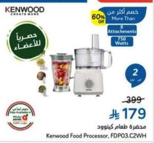 available at هايبر بنده in مملكة العربية السعودية, السعودية, سعودية - نجران