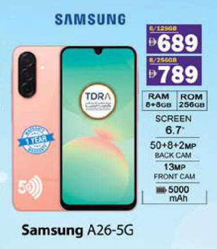 available at Gulf Hypermarket LLC in UAE - Ras al Khaimah