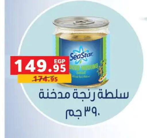 available at بنده in Egypt - القاهرة