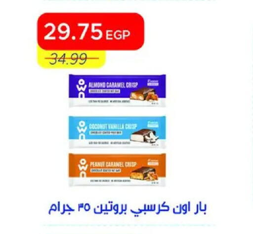 Coconut Vanilla available at Metro Market  in Egypt - Cairo