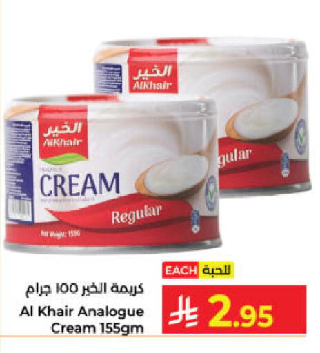 available at Kabayan Hypermarket in KSA, Saudi Arabia, Saudi - Yanbu