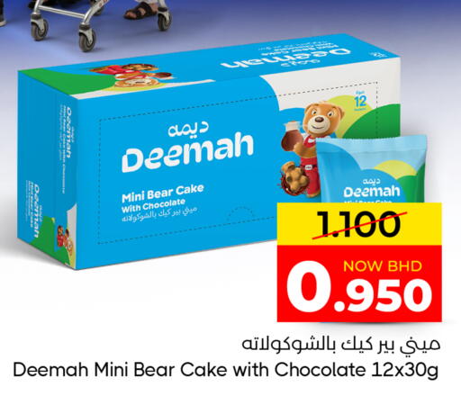 available at Day to Day Discount Center in Bahrain