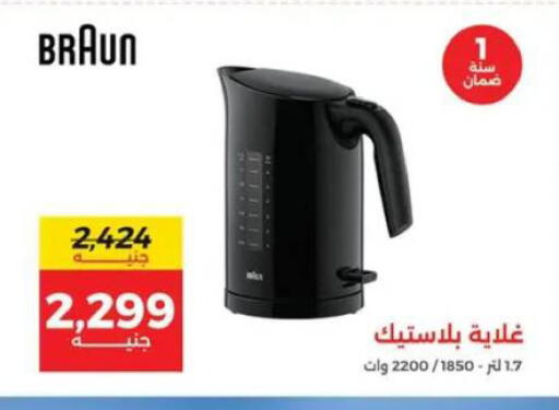 available at Raneen in Egypt - Cairo