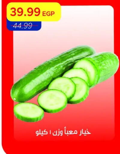 available at Metro Market  in Egypt - Cairo