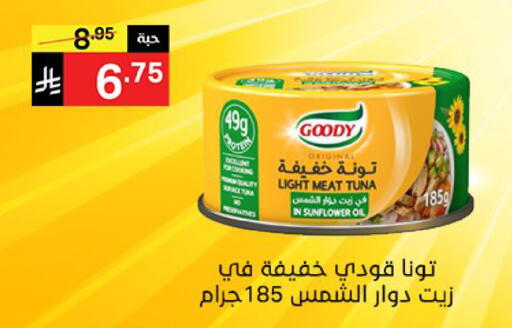 available at نوري سوبر ماركت‎ in مملكة العربية السعودية, السعودية, سعودية - مكة المكرمة