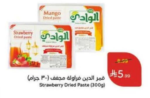 Strawberry Mango available at Hyper Panda in KSA, Saudi Arabia, Saudi - Khafji