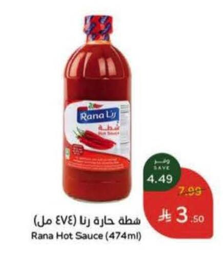 available at Hyper Panda in KSA, Saudi Arabia, Saudi - Ta'if