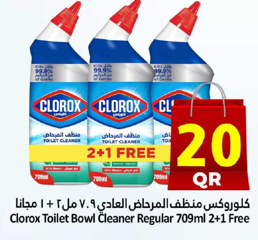 available at دانة هايبرماركت in قطر - الوكرة