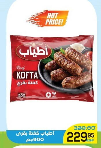 available at Aldoha Market in Egypt - Cairo