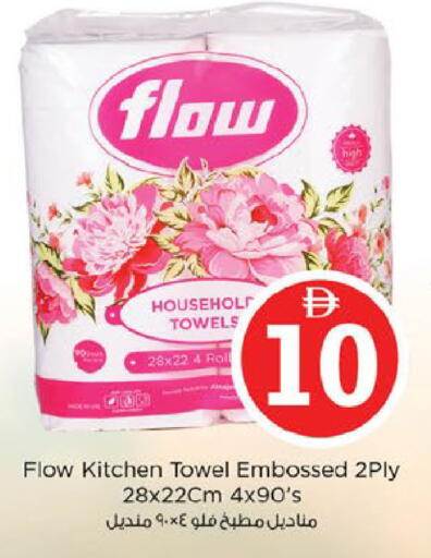 available at Nesto Hypermarket in UAE - Fujairah