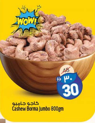available at Safari Hypermarket in UAE - Sharjah / Ajman