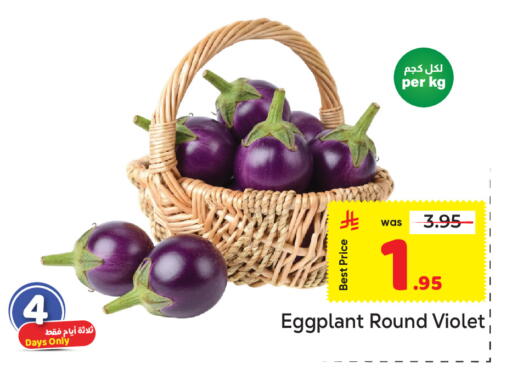 Eggplant available at مكة هايبرماركت in مملكة العربية السعودية, السعودية, سعودية - الرياض
