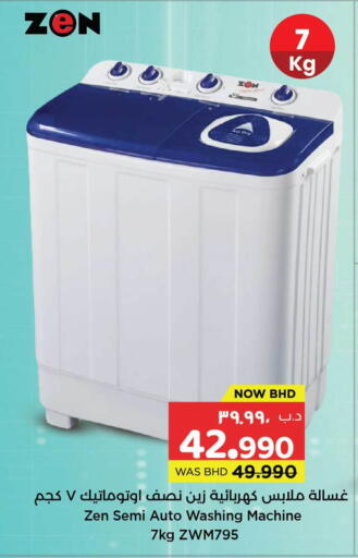 available at NESTO  in Bahrain