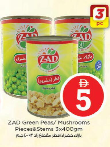 Peas available at نستو هايبرماركت in الإمارات العربية المتحدة , الامارات - ٱلْفُجَيْرَة‎
