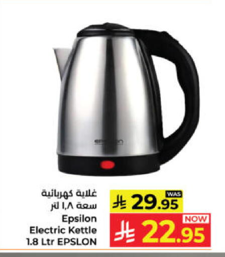 available at Kabayan Hypermarket in KSA, Saudi Arabia, Saudi - Yanbu