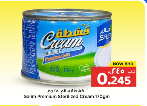 available at NESTO  in Bahrain