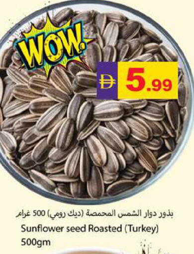 available at زين مارت سوبرماركت in الإمارات العربية المتحدة , الامارات - رَأْس ٱلْخَيْمَة