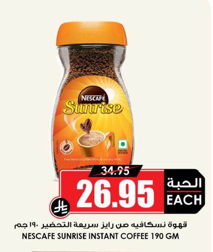 Chicory available at Prime Supermarket in KSA, Saudi Arabia, Saudi - Rafha