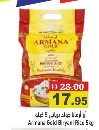 available at أسواق رامز in الإمارات العربية المتحدة , الامارات - دبي