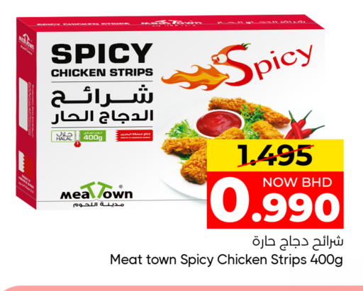 available at مركز دي تو دي للتخفيضات in البحرين