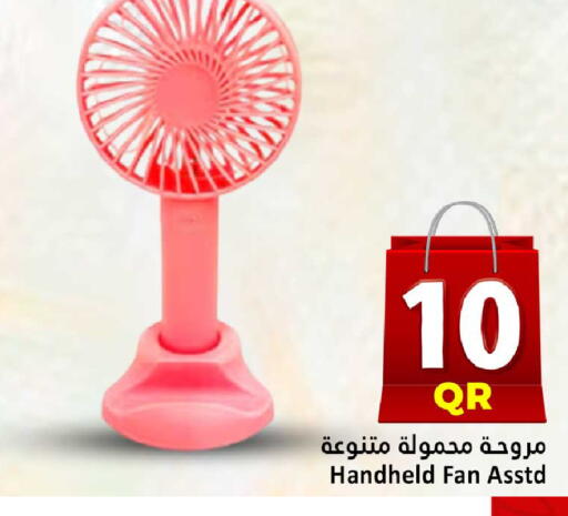 available at دانة هايبرماركت in قطر - الريان